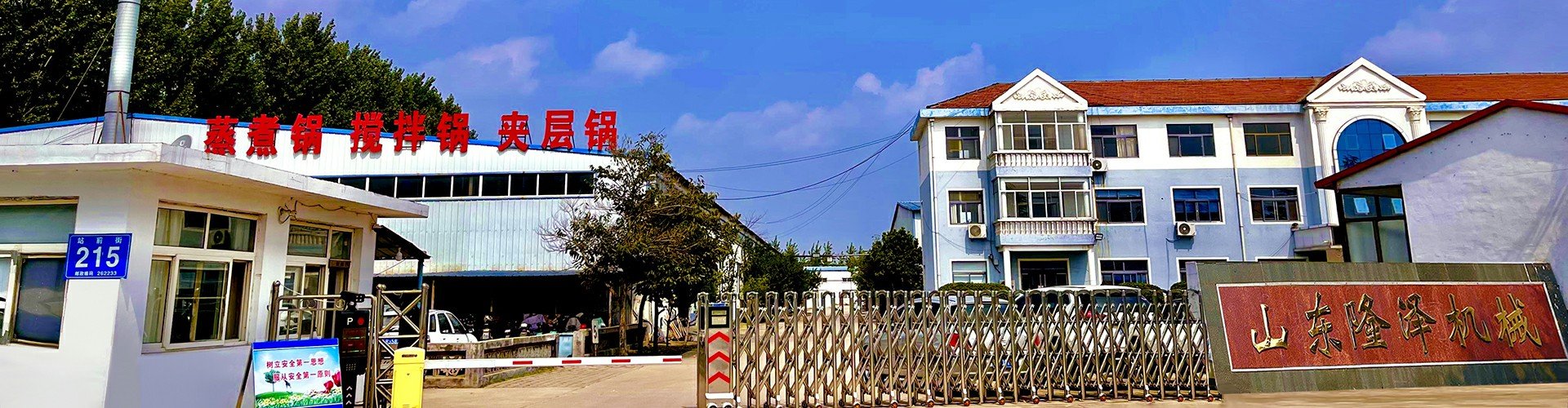 200L电磁真空熬糖锅